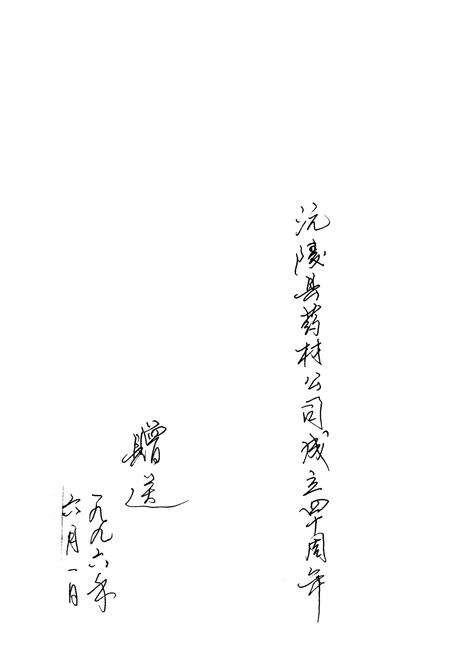 《沅陵县医药志》.pdf电子版_湖南省志预览图2