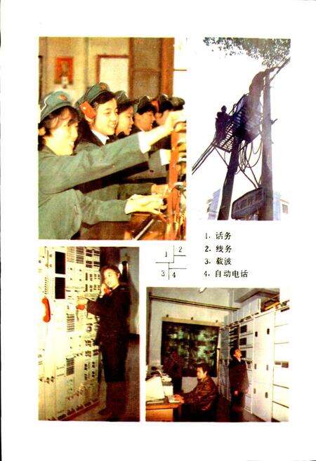 《新晃侗族自治县 邮电志》.pdf电子版_湖南省志预览图3