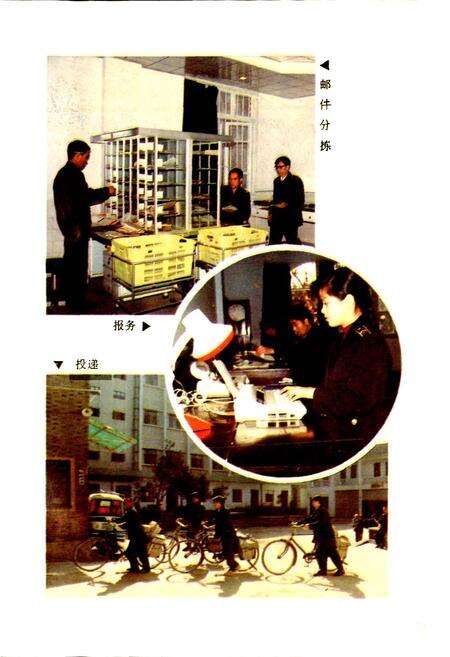 《新晃侗族自治县 邮电志》.pdf电子版_湖南省志预览图4