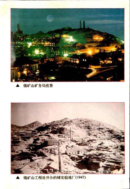 《娄底地区工业志》.pdf电子版_湖南省志预览图5