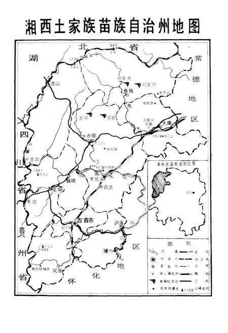 《湘西土家族苗族自治州概况》.pdf电子版_湖南省志预览图4