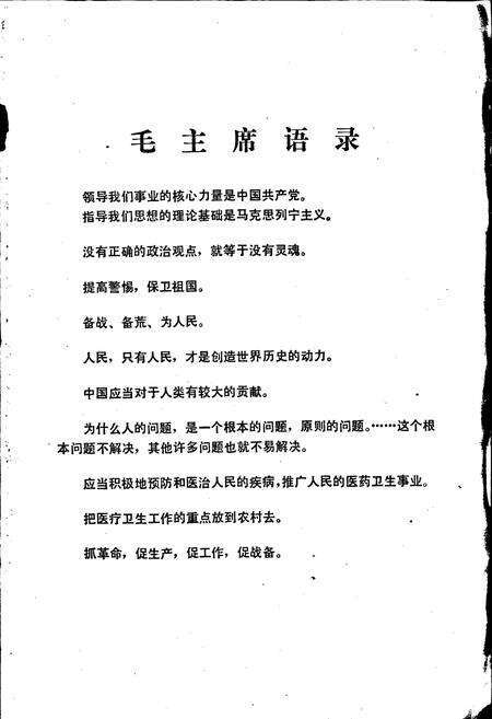 《湖南药物志 第一辑》.pdf电子版_湖南省志预览图2