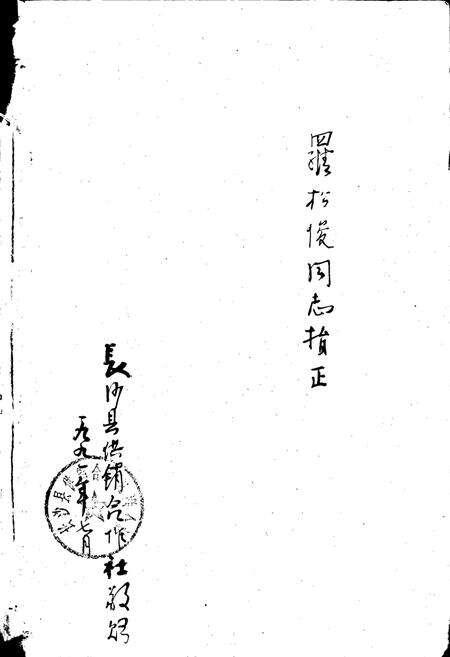 《长沙县供销合作社志》.pdf电子版_湖南省志预览图2