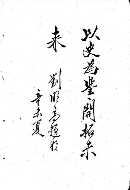 《长沙县供销合作社志》.pdf电子版_湖南省志预览图3