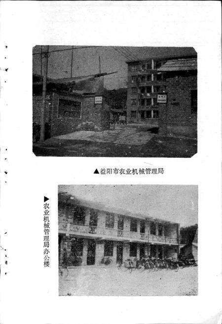 《益阳市农业机械志》.pdf电子版_湖南省志预览图3