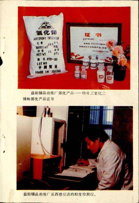 《益阳市冶金机械工业志》.pdf电子版_湖南省志预览图3