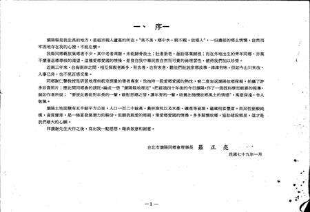 《浏阳县地理志》.pdf电子版_湖南省志预览图3