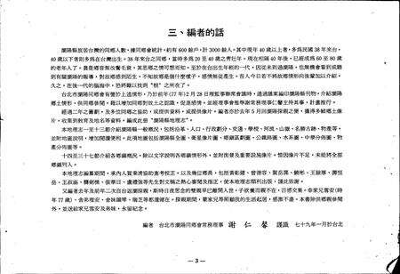 《浏阳县地理志》.pdf电子版_湖南省志预览图5