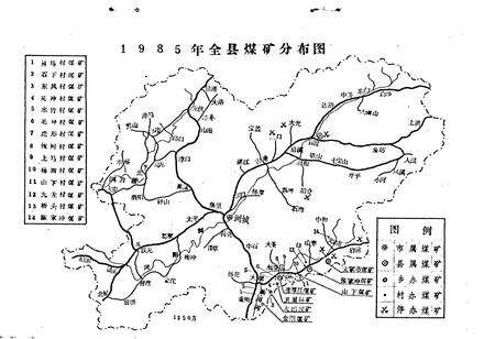 《浏阳县煤炭工业志》.pdf电子版_湖南省志预览图2