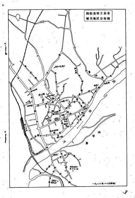 《浏阳县轻工业志》.pdf电子版_湖南省志预览图5
