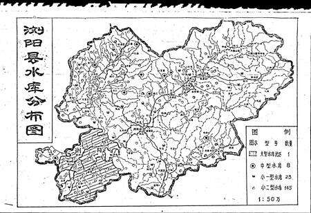 《浏阳县水利水电志》.pdf电子版_湖南省志预览图3