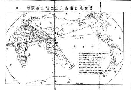 《醴陵二轻工业志《资料汇编》》.pdf电子版_湖南省志预览图5