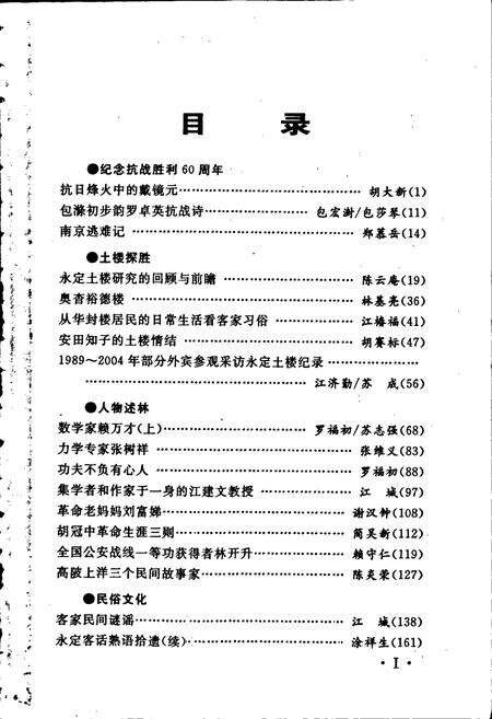 《永定小志》.pdf电子版_湖南省志预览图1