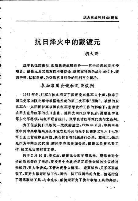 《永定小志》.pdf电子版_湖南省志预览图3
