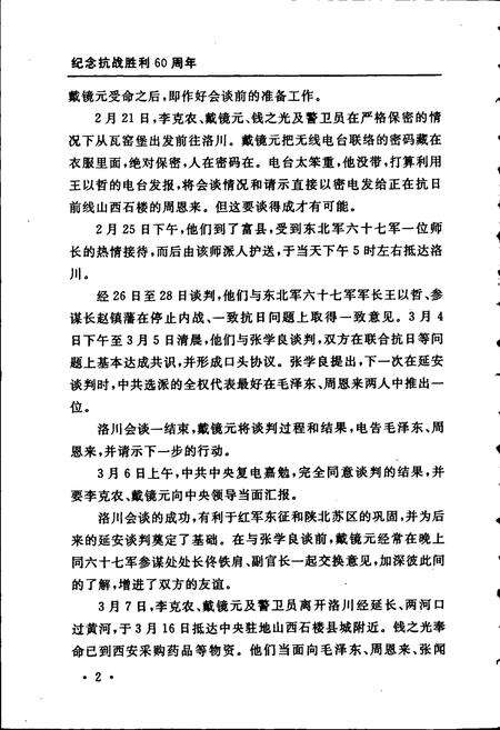 《永定小志》.pdf电子版_湖南省志预览图4