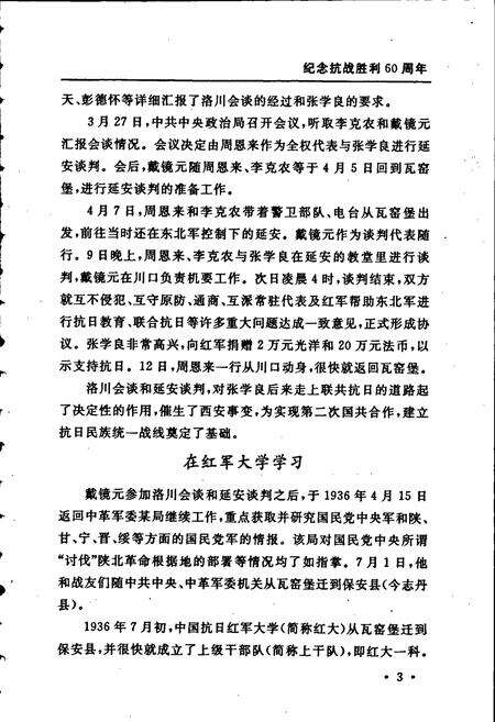 《永定小志》.pdf电子版_湖南省志预览图5