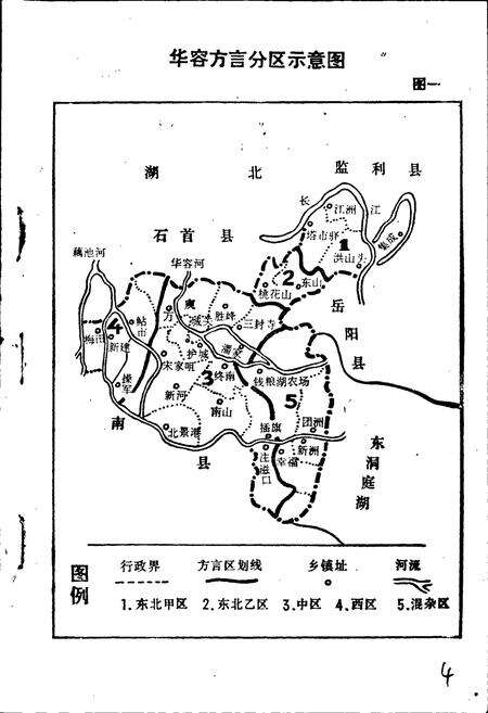 《华容方言志》.pdf电子版_湖南省志预览图2