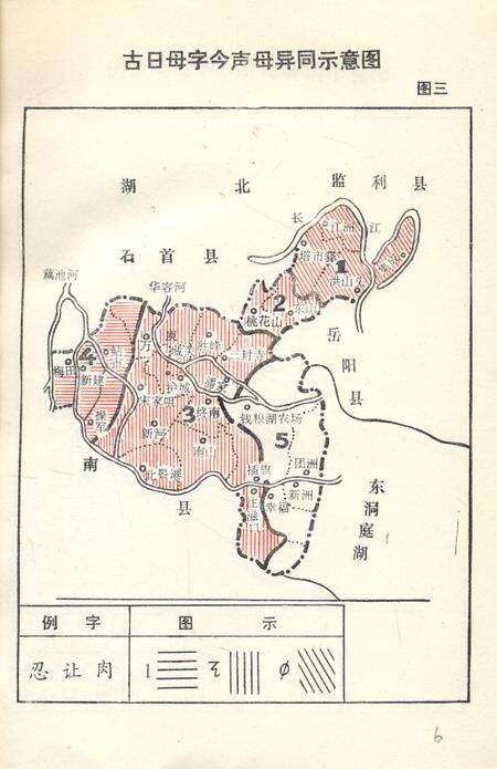 《华容方言志》.pdf电子版_湖南省志预览图4