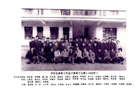 《华容县畜牧志》.pdf电子版_湖南省志预览图5