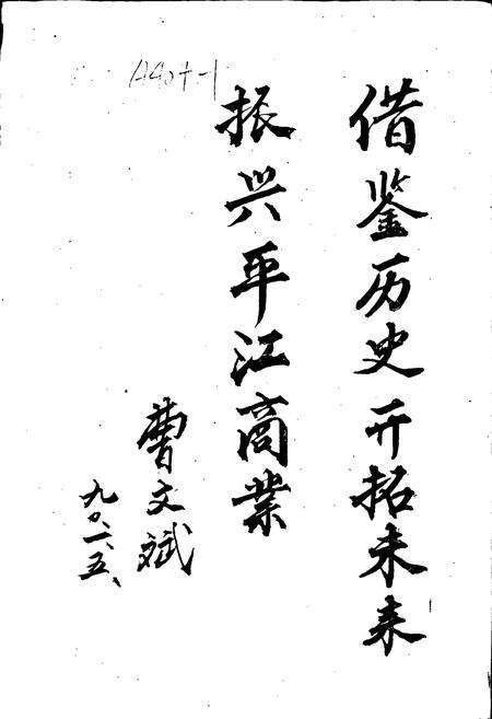 《平江县商业志》.pdf电子版_湖南省志预览图4