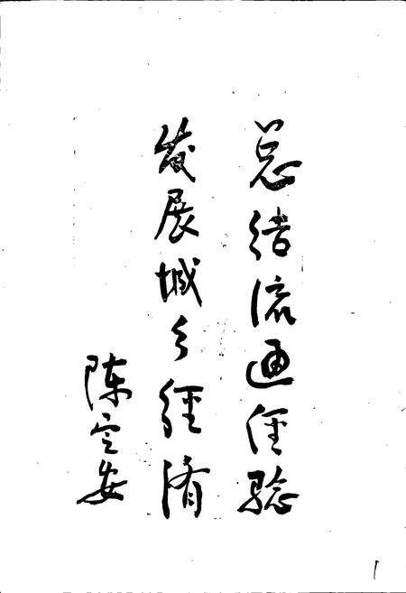 《平江县商业志》.pdf电子版_湖南省志预览图5