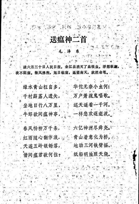 《华容县血防志》.pdf电子版_湖南省志预览图4