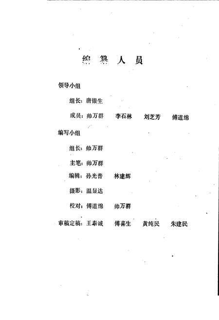 《醴陵邮电志》.pdf电子版_湖南省志预览图2