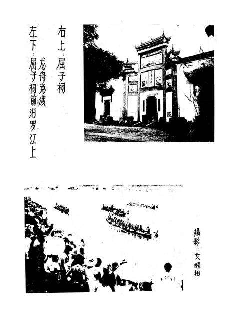 《楚塘乡志》.pdf电子版_湖南省志预览图2