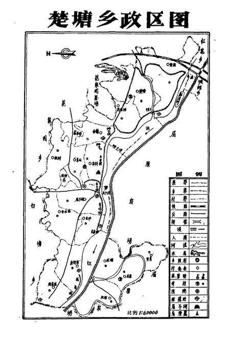 《楚塘乡志》.pdf电子版_湖南省志预览图3