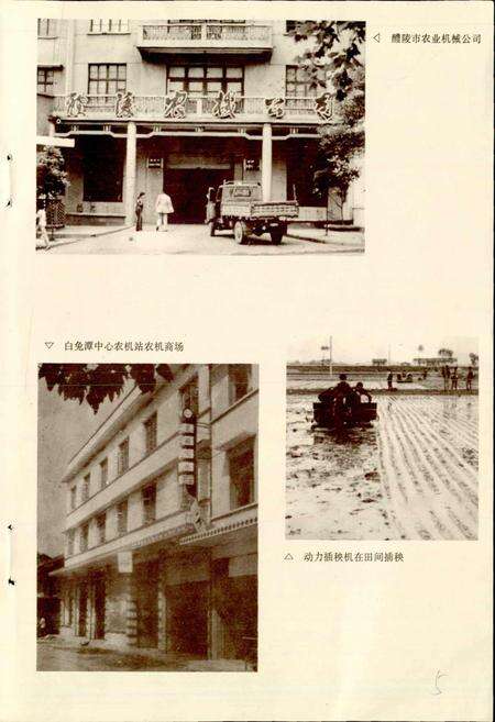 《醴陵农业机械志》.pdf电子版_湖南省志预览图5