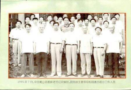 《衡山县简志》.pdf电子版_湖南省志预览图5