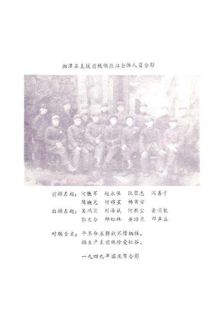 《湘潭县粮食志》.pdf电子版_湖南省志预览图3