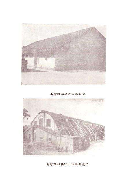 《湘潭县粮食志》.pdf电子版_湖南省志预览图4