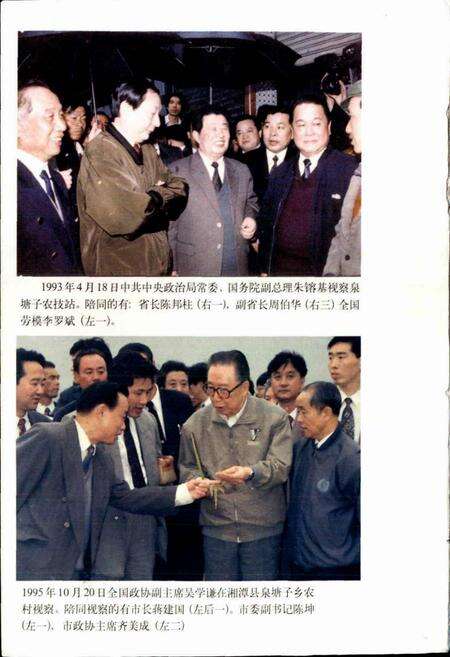 《湘潭县小志》.pdf电子版_湖南省志预览图2