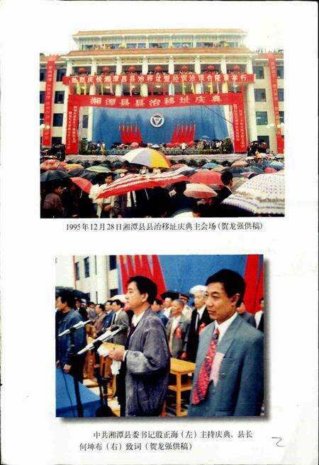 《湘潭县小志》.pdf电子版_湖南省志预览图3