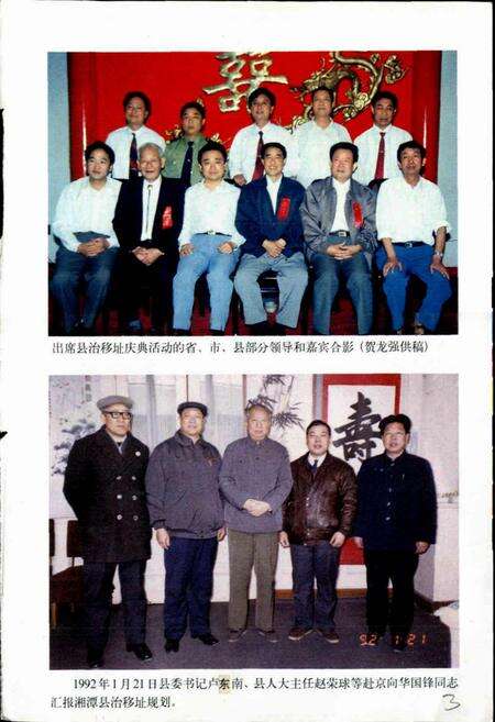 《湘潭县小志》.pdf电子版_湖南省志预览图5