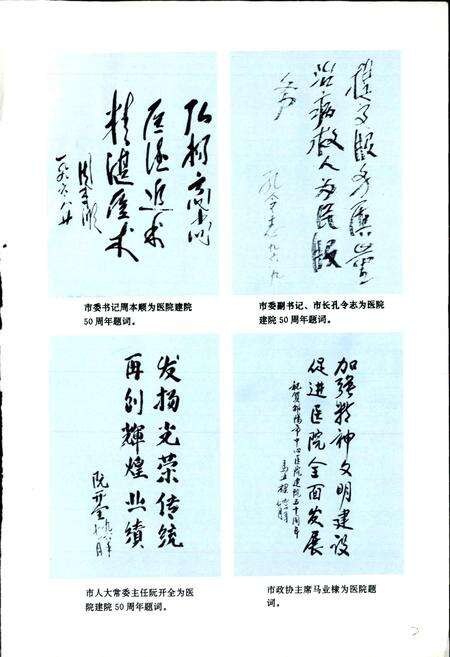 《邵阳市中心医院志》.pdf电子版_湖南省志预览图4