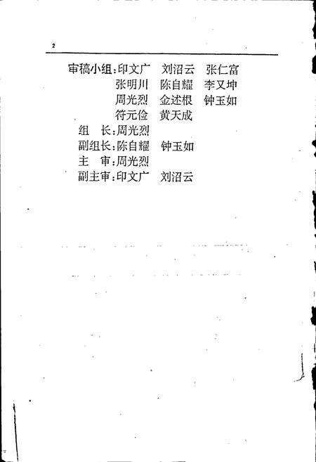 《沅陵县军大坪区志》.pdf电子版_湖南省志预览图5