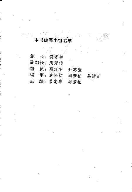 《湘西土家族苗族自治州大事记》.pdf电子版_湖南省志预览图2