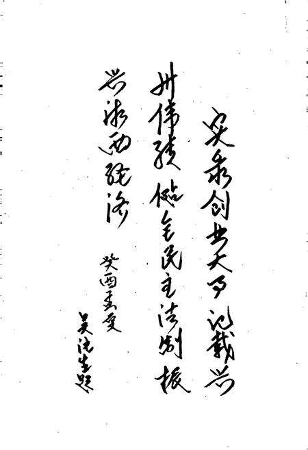 《湘西土家族苗族自治州大事记》.pdf电子版_湖南省志预览图4