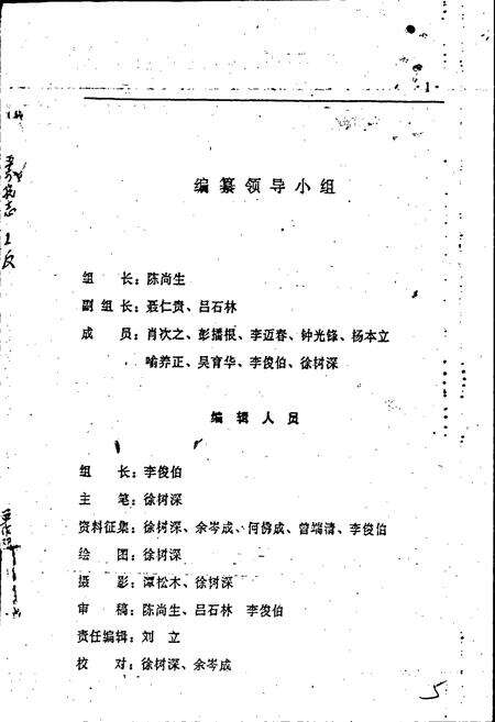 《平江县税务志》.pdf电子版_湖南省志预览图3