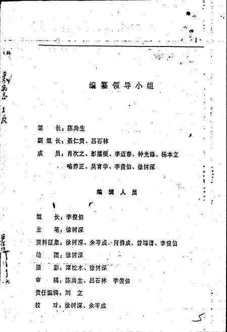 《平江县税务志》.pdf电子版_湖南省志预览图4