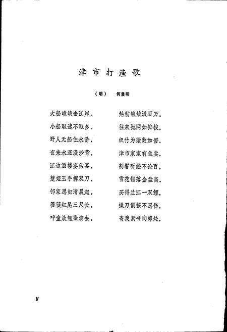 《湖南省津市市地名录》.pdf电子版_湖南省志预览图5