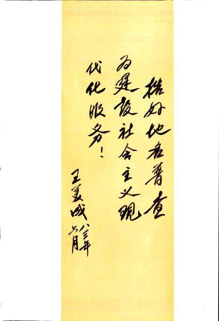 《湖南省南县地名志》.pdf电子版_湖南省志预览图3