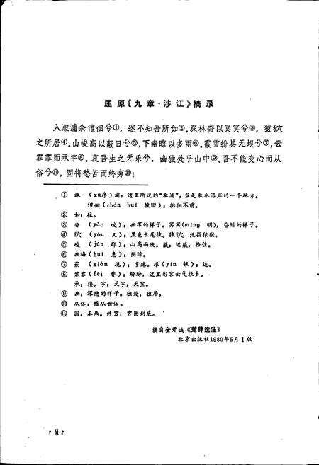 《湖南省溆浦县地名录》.pdf电子版_湖南省志预览图5