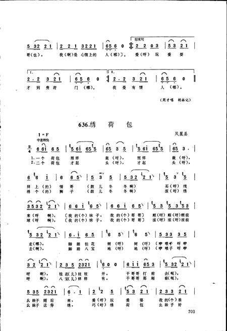 《中国民间歌曲集成湖南卷 下卷》.pdf电子版_湖南省志预览图4