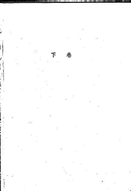 《中国民族民间舞蹈集成湖南卷下》.pdf电子版_湖南省志预览图2