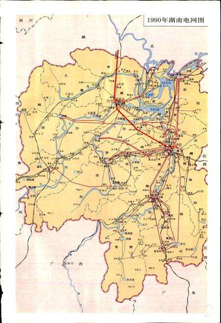 《湖南省电力工业志》.pdf电子版_湖南省志预览图3