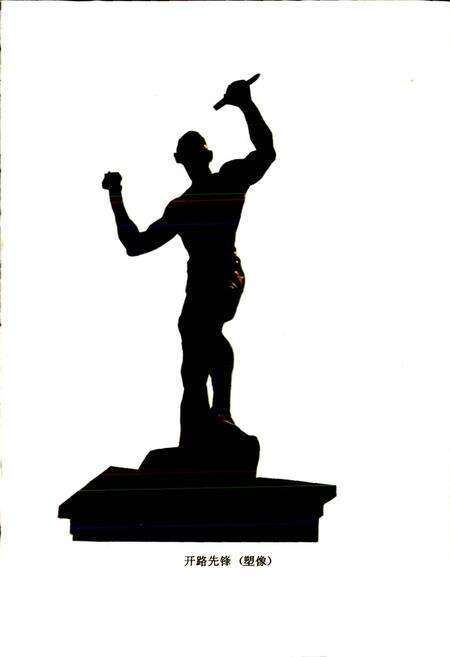 《湖南公路史 第二册 现代公路》.pdf电子版_湖南省志预览图3