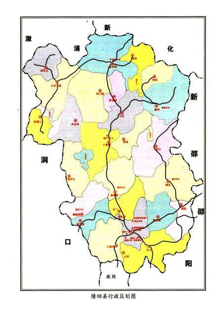 《隆回县教育志1978-2002》.pdf电子版_湖南省志预览图4